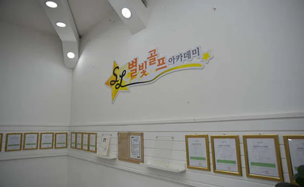 화정별빛스크린골프존