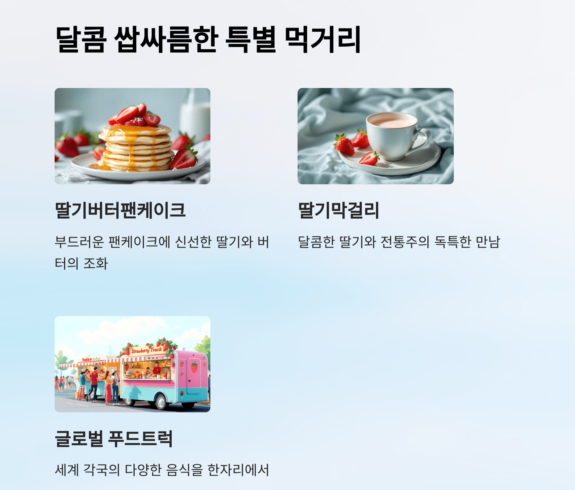 2025 논산딸기축제