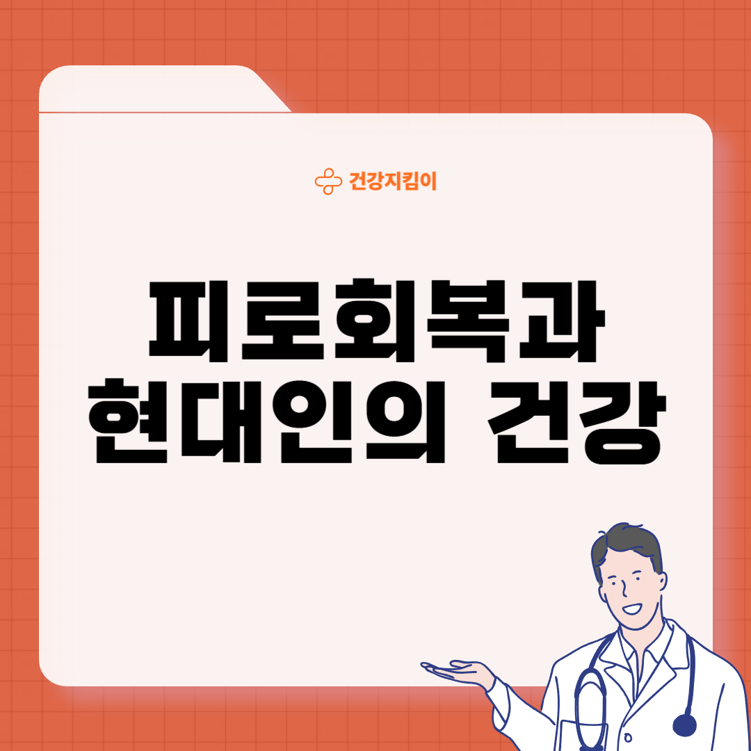 피로회복에 좋은 음식