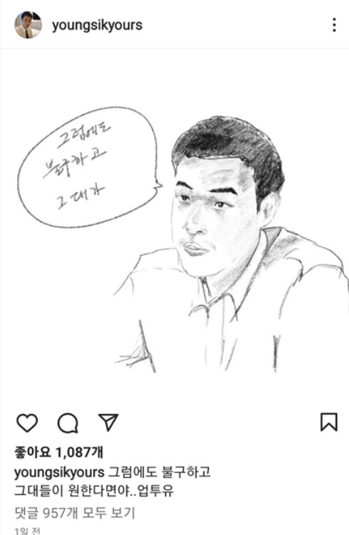 나는솔로 10기 영식 인스타