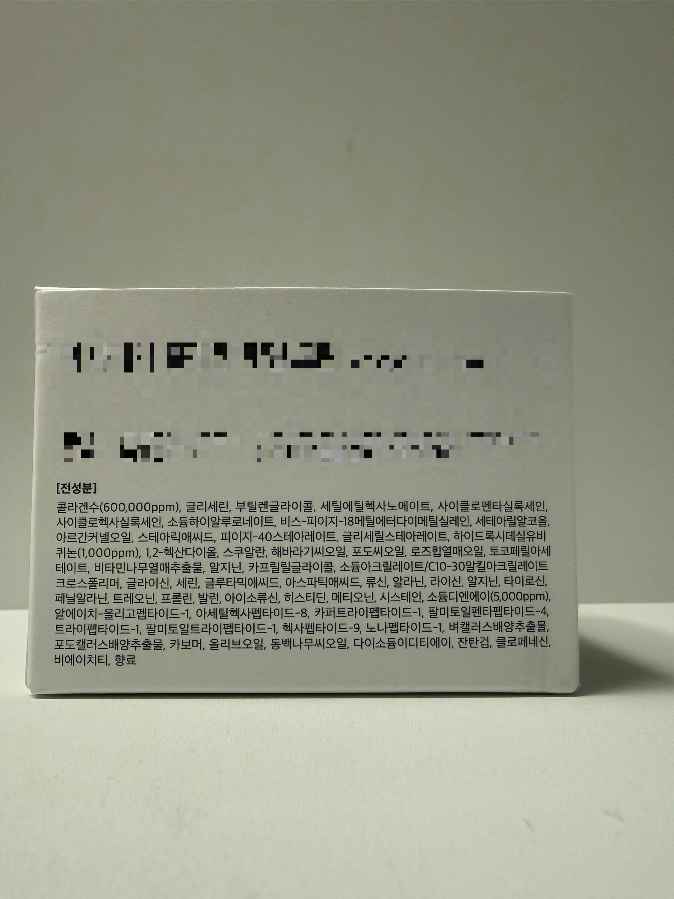 화장품 전성분표 예시 성분 함량 순서