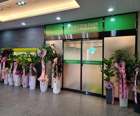 골프존파크 수성국제점
