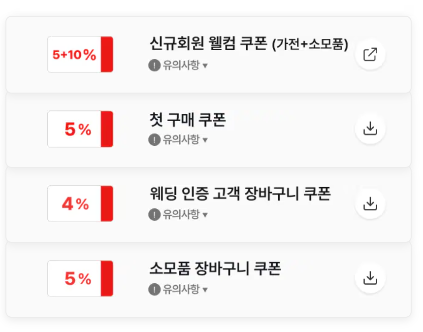 코리아 세일 페스타 엘지전자 추가할인쿠폰