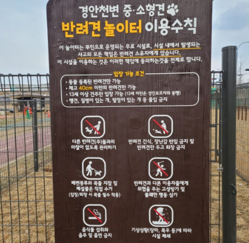 용인 반려견 놀이터