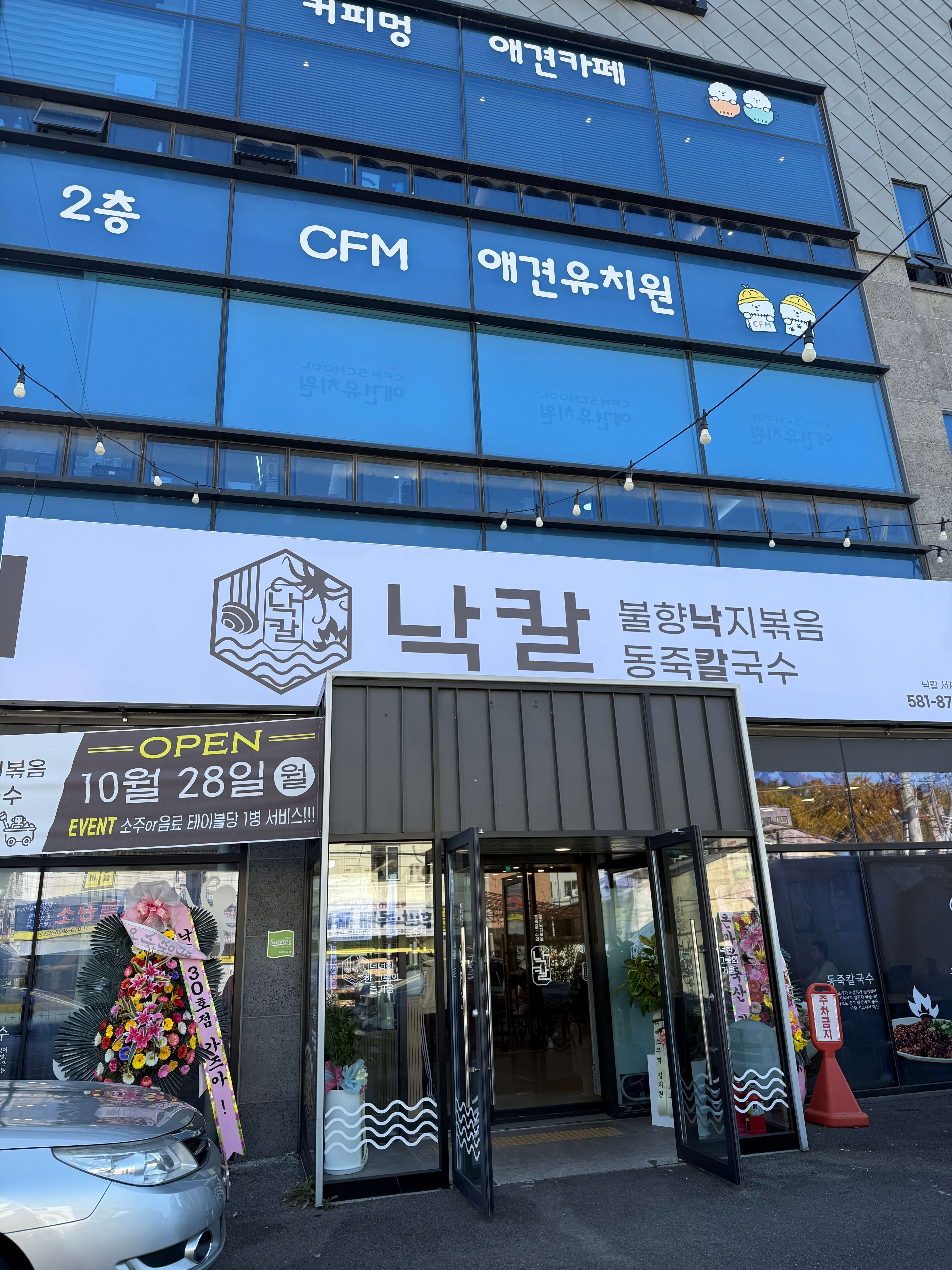 낙칼