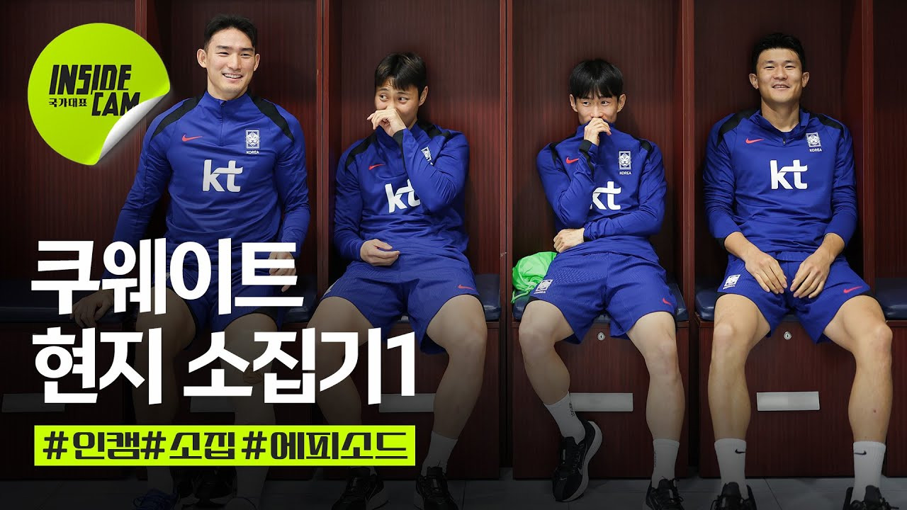 쿠웨이트 무료중계