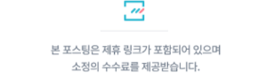 이코카-애플페이-등록-충전-환불-잔액확인-방법-상단안내