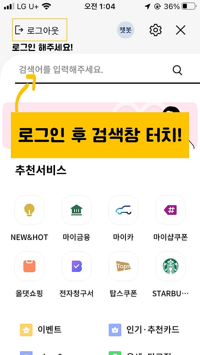 신한카드 재발급 방법