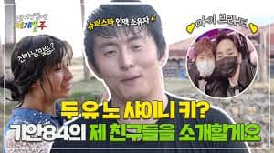 태계일주2-태계일주-시즌-2-인도-기안84-이시언-빠니보틀-확정