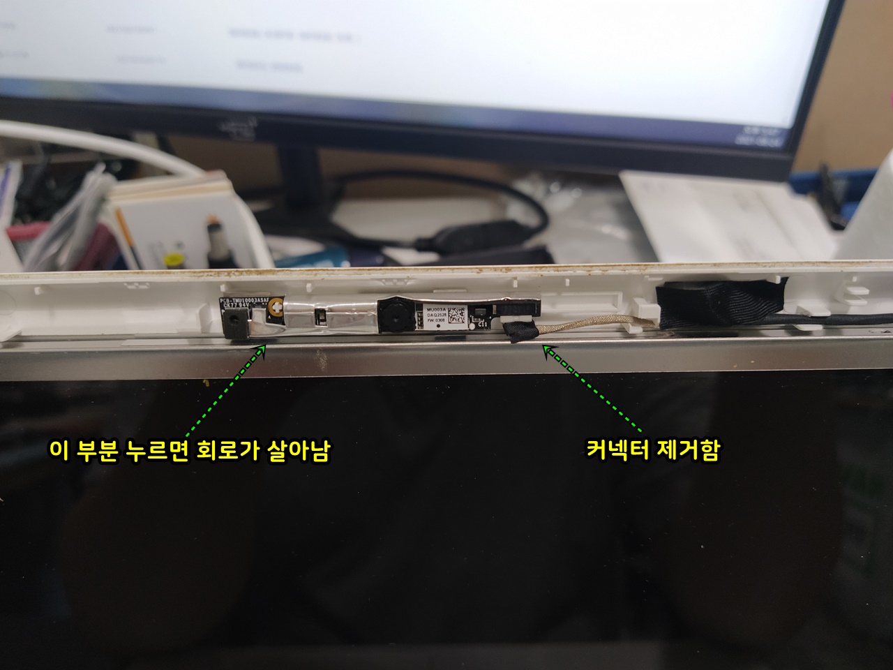 웹캠은 기판을 눌렀을 때 화면이 나오는 증상이 있었는데요. 메모리 매니지먼트 블루스크린이 발생시켜서 커넥터는 제거했습니다.&nbsp;