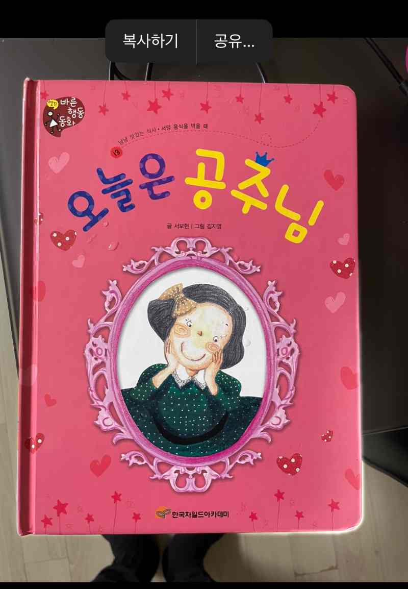 아이폰 누끼따기