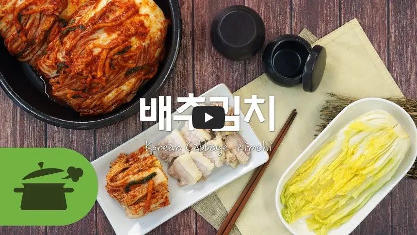 김장시기-절임배추-김장레시피