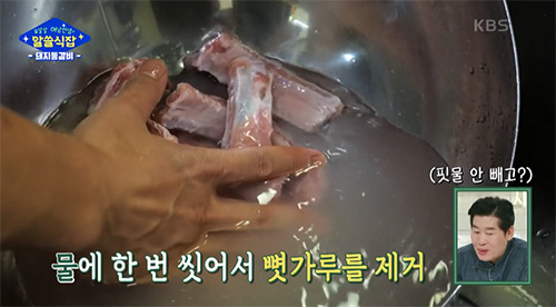 돼지등갈비