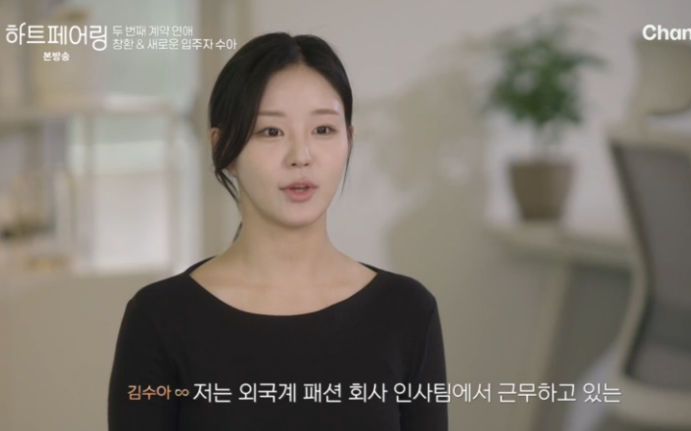 하트페어링메기녀