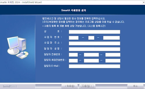 smartA 작성 방법