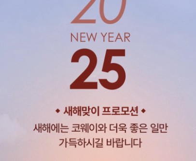 코웨이 고객센터