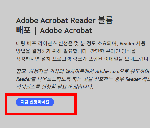 adobe reader 무료 다운로드 사이트 소개