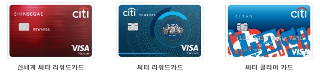 씨티카드