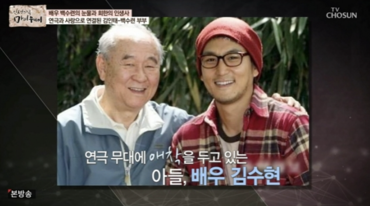 백수련-남편-아들