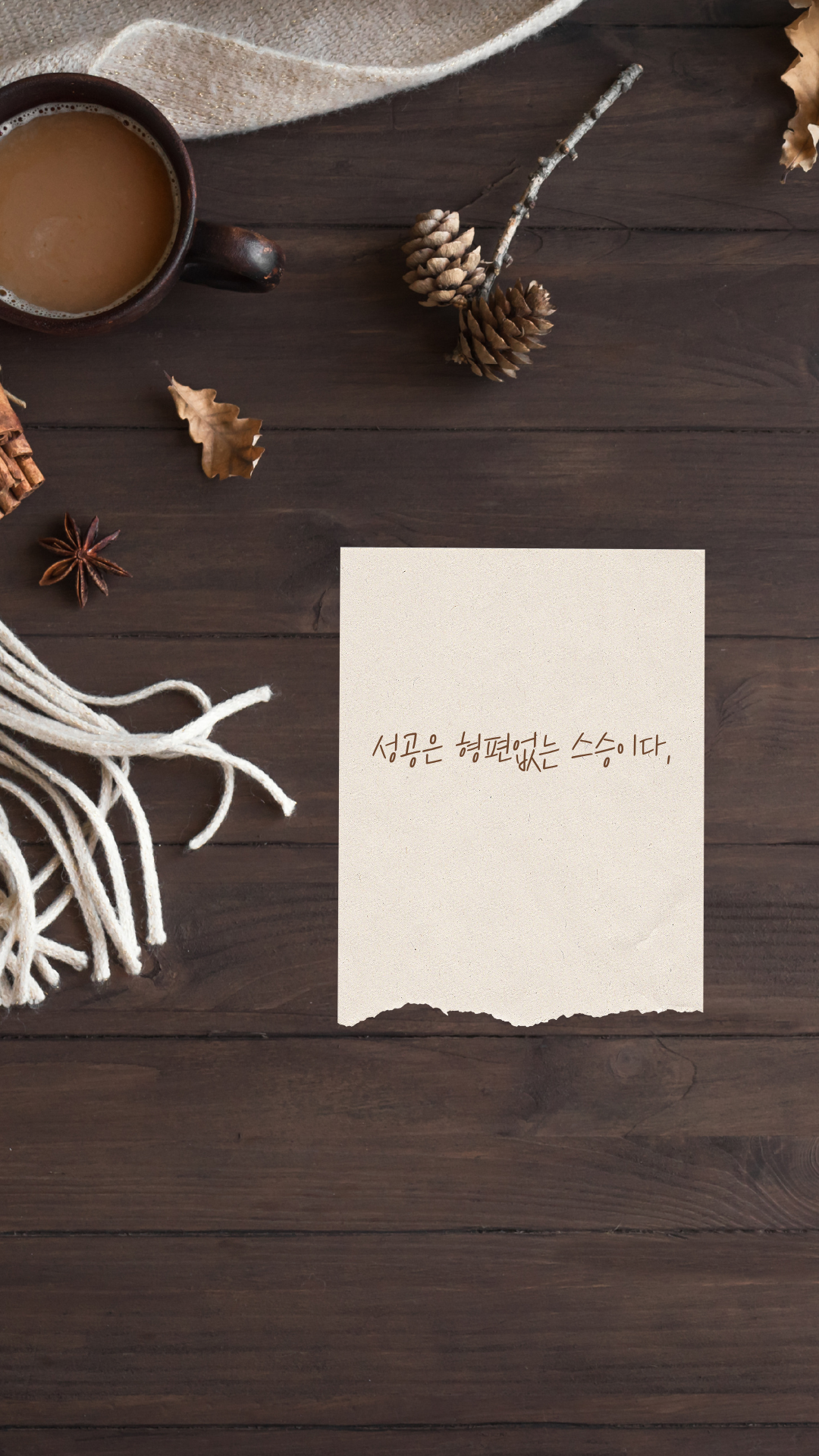 동기부여 좋은 글귀 명언 동기부여 배경화면 바탕화면 이미지 모음