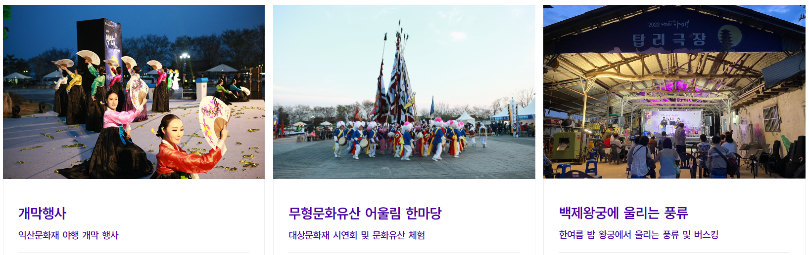 4월 축제 일정