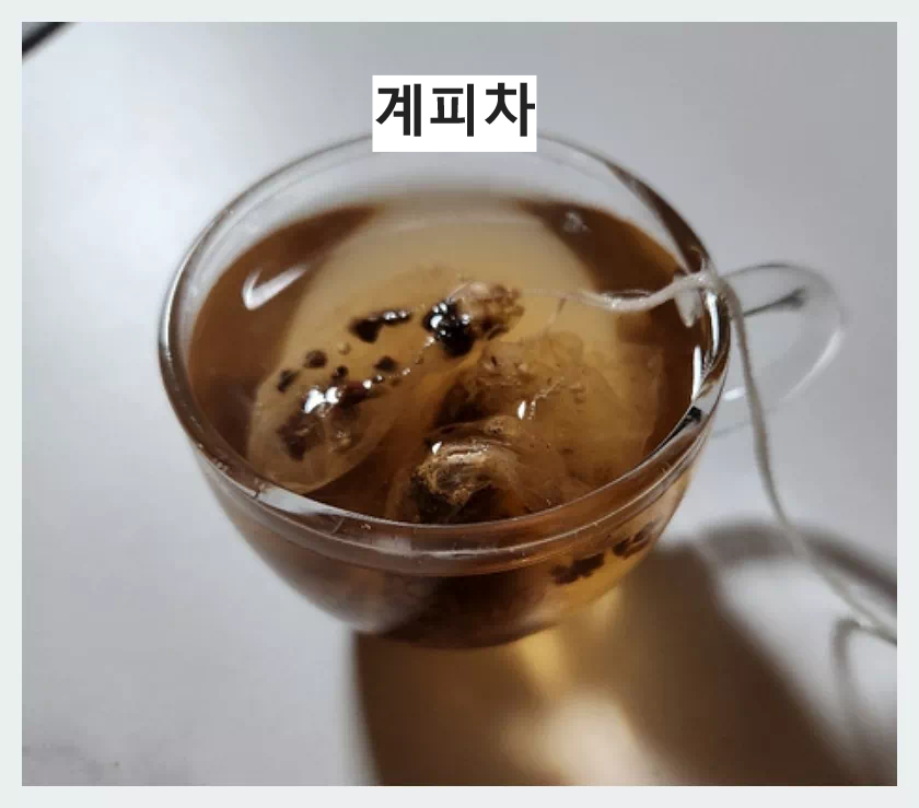 계피차