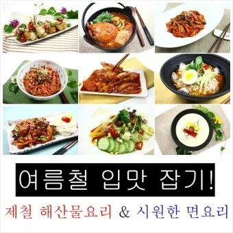 여름 준비는 건강한 식탁에서 6월 제철 음식 리스트 완벽 총정리_22