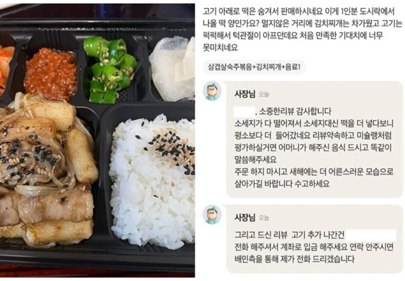 사진=온라인 커뮤니티 갈무리