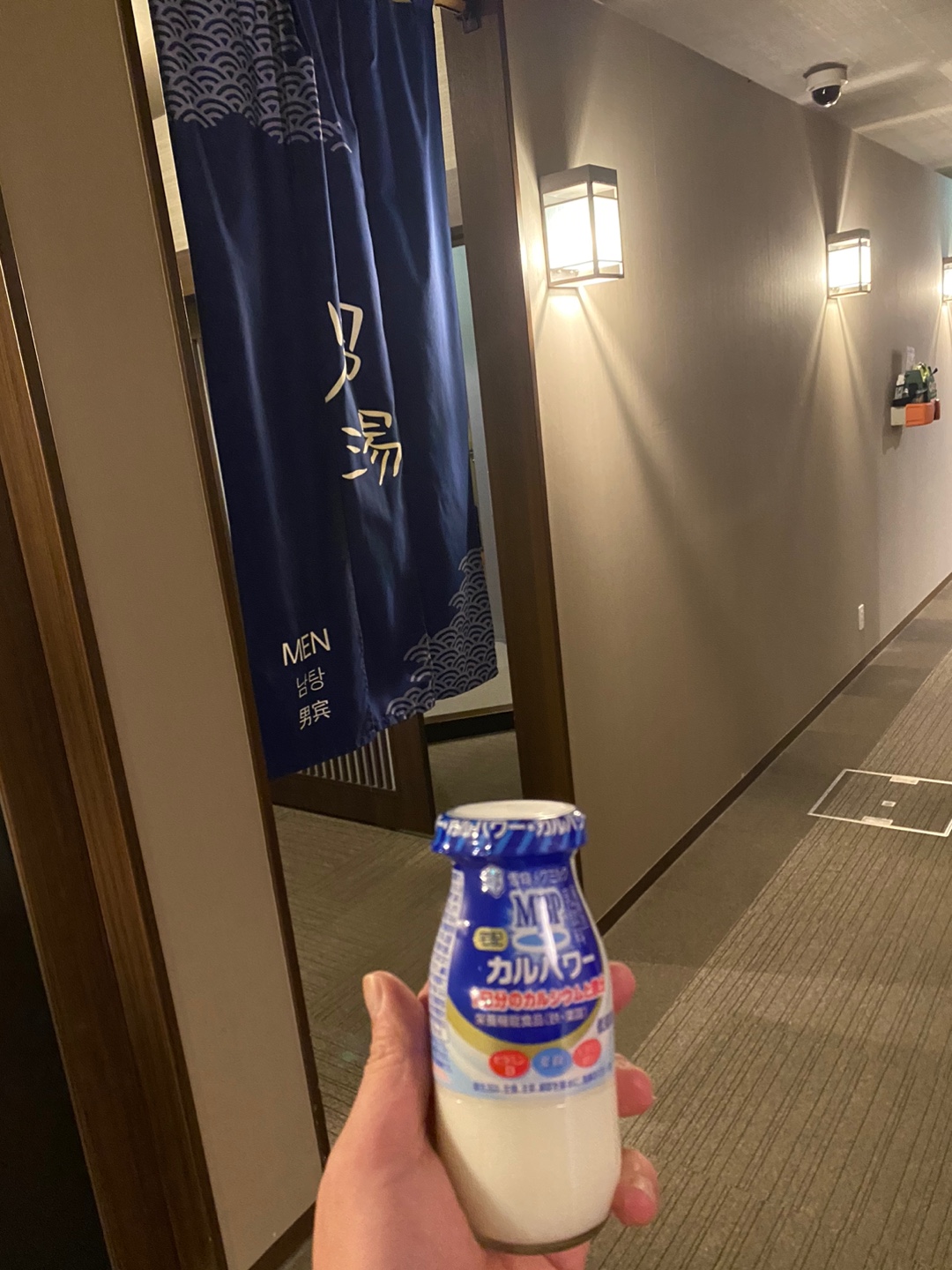 목욕 후 우유