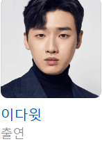 오징어게임 3 사진