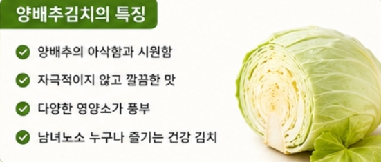 양배추