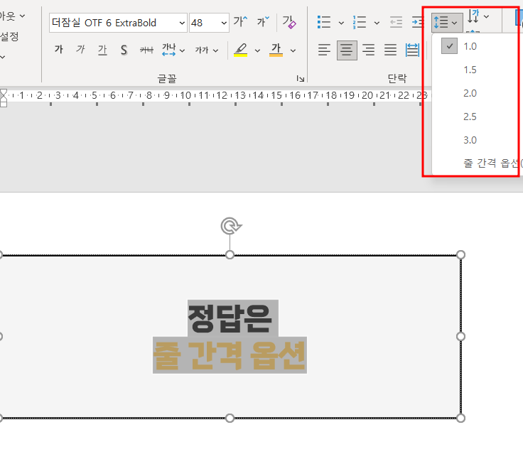 파워포인트 표 가운데 정렬