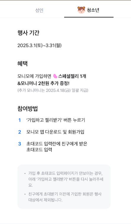 모니모