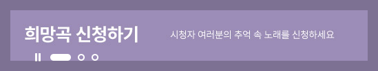 6월24일 1855회 가요무대 정보 미리보기, 다시보기