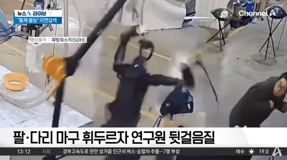 AI와 휴머노이드 로봇의 위험성