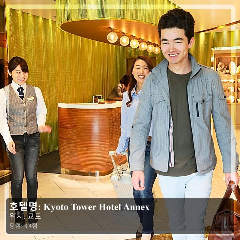 Kyoto Tower Hotel Annex_5