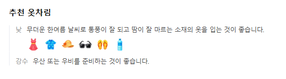 베트남 하노이 6월 날씨 옷차림 추천 여행지