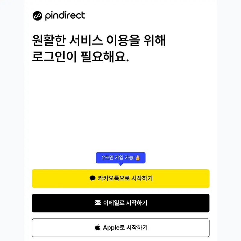 핀다이렉트-회원-가입