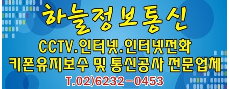 서울 도봉구 cctv