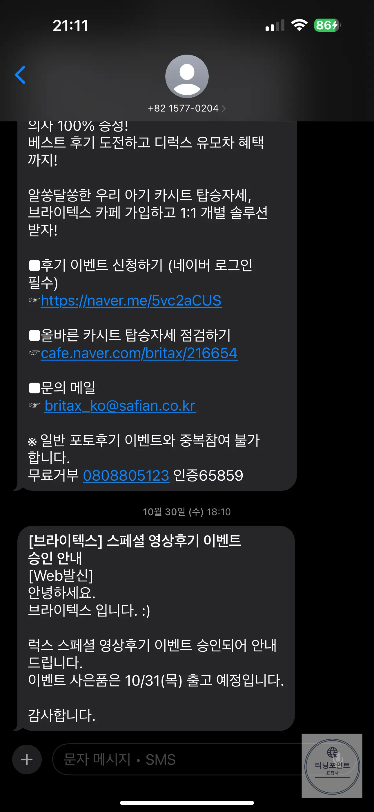 하이체어 의자 이벤트 승인