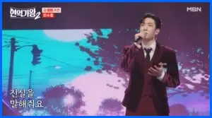 현역가왕 재방송 시간 다시보기 ott1