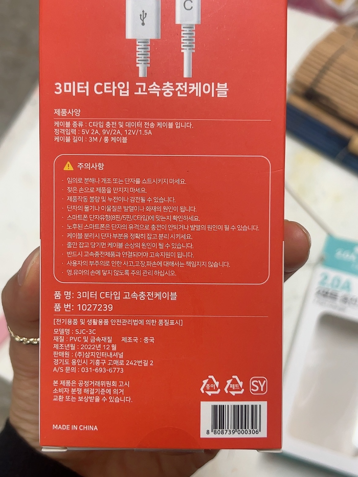 다이소 핸드폰 배터리 충전기