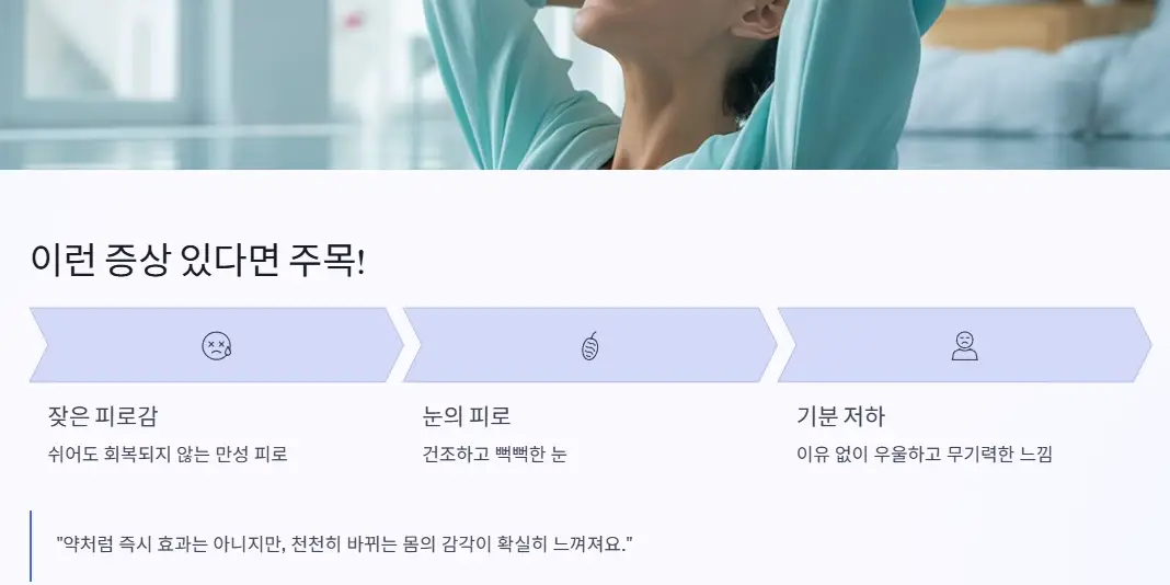 결핍 증상자 주목