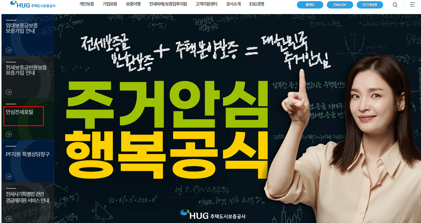 악성임대인 확인하기