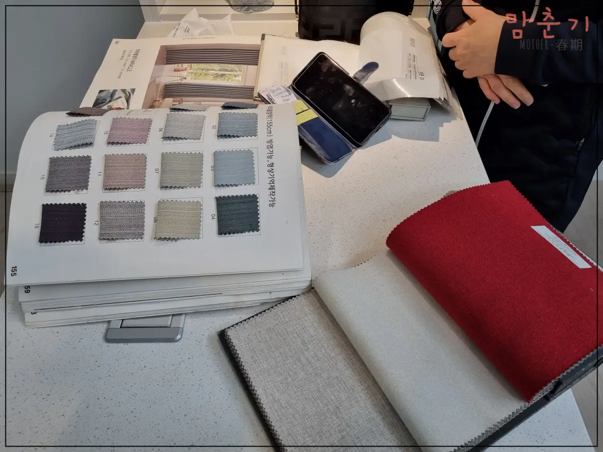 부산진시장-커텐-다대커텐-출장방문-출장상담-견적확인중