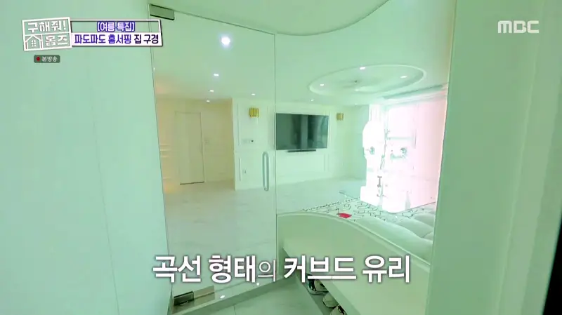 구해줘홈즈 홈캉스 서울 광진구 자양동 한강뷰 1열 아파트 인테리어 리모델링 파도파도 홈서핑 소개