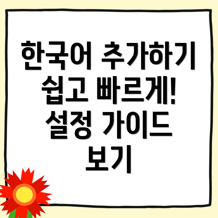 바이비트 한국어 설정