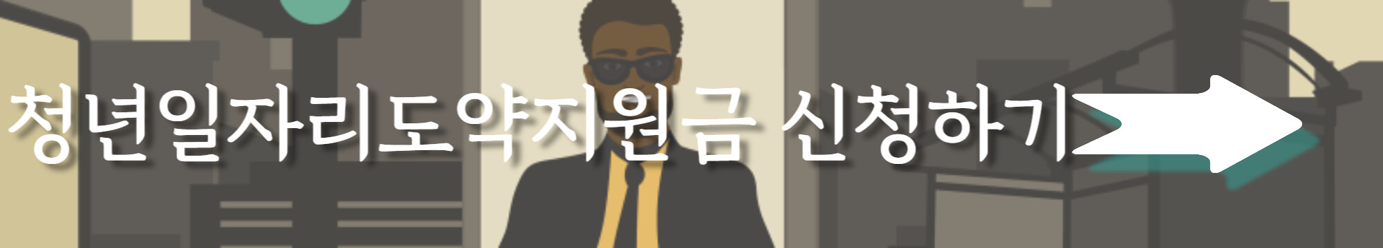 신청하기
