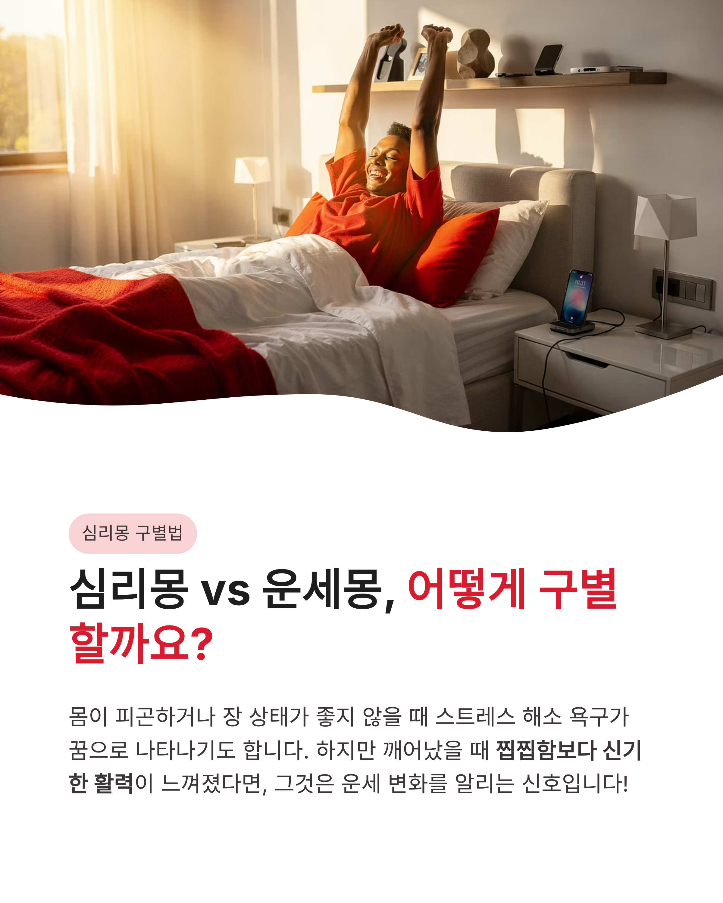 이불에 똥싼꿈 해몽, 똥을 먹는꿈 및 남의 똥을 먹는꿈, 색깔과 양에 따른 똥 꿈 해몽