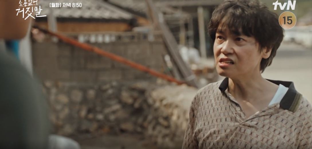 소용없어거짓말_10회